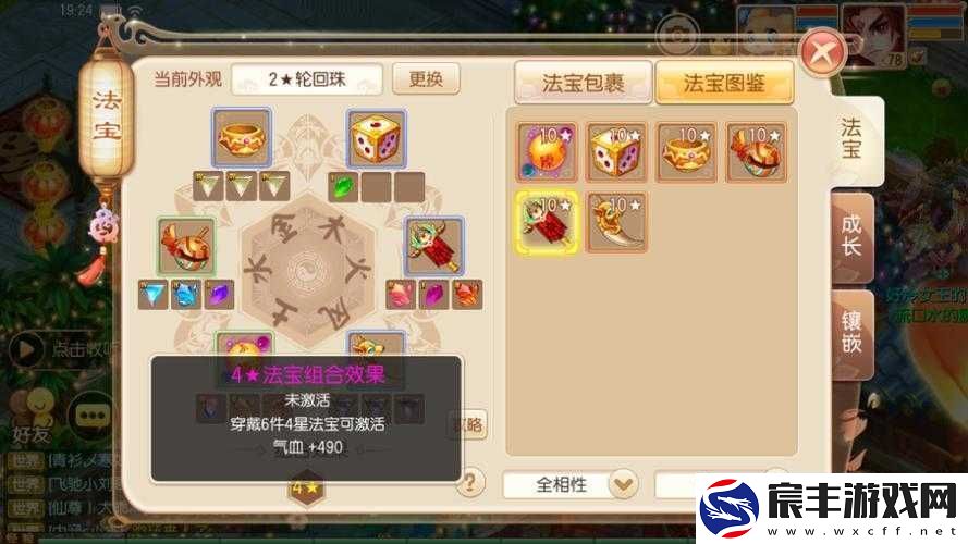 梦幻诛仙手游装备启灵的精妙技巧全解析