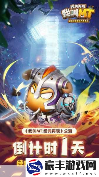 我叫MT3重大革新-手游界迎来首个点卡服猜想