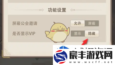 异世界慢生活VIP怎么显示
