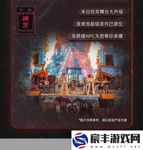 畅玩坏小子迪德夫-超级派对的终极秘籍