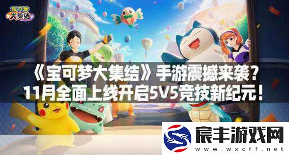 口袋妖怪GO日本震撼首测-玩家热情点燃全球！精灵宝可梦新纪元开启