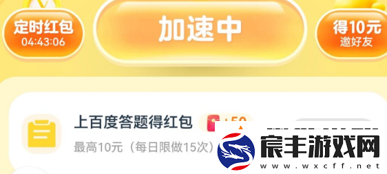 暑期红包入口在哪