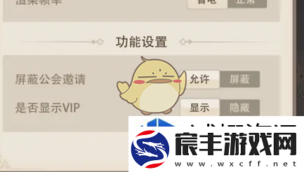异世界慢生活VIP怎么显示