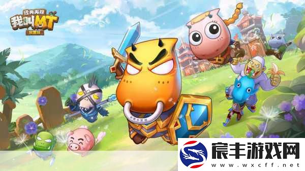 我叫MT3魔幻回归-6月公测带你重温经典回合制魅力