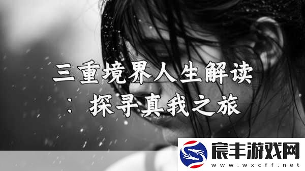 镜界穿越之旅-2076年的奇幻生活等你探索！