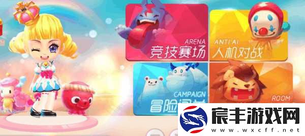 爆爆堂浪漫升级-阿童木也来跟风撩妹-战地情缘等你续写！