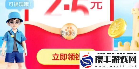 暑期红包入口在哪-暑期红包入口