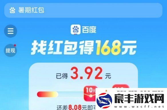 暑期红包入口在哪