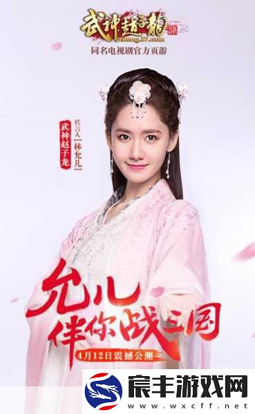 允儿武神赵子龙快本疯玩-女神秒变女神经！