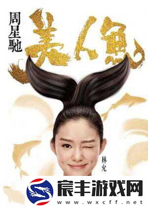 美人鱼林允倾情代言-作妖计梨涡浅笑燃爆指尖江湖
