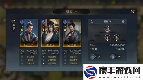 三国谋定天下魏国阵容怎么搭配