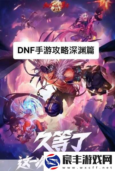 哥特王朝3秘籍大揭秘助你称霸手游世界