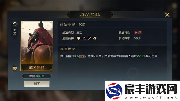 三国谋定天下魏国阵容怎么搭配