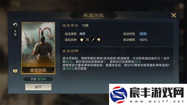 三国谋定天下魏国阵容怎么搭配