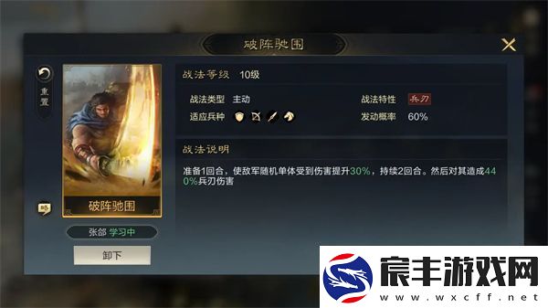 三国谋定天下魏国阵容怎么搭配