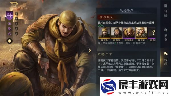 三国谋定天下魏国阵容怎么搭配