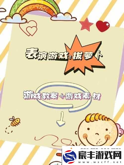 二人世界拔萝卜：体验独特的第一人称游戏