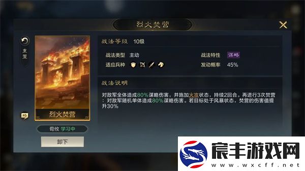 三国谋定天下魏国阵容怎么搭配