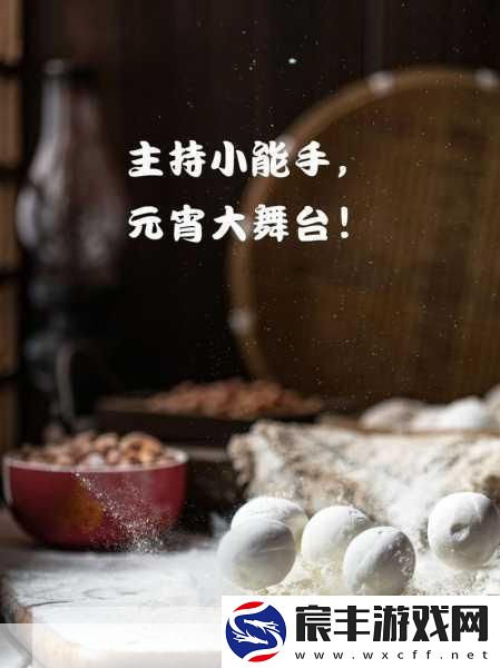 梦三国手游元宵佳节共欢聚-锦鲤步婉携福至