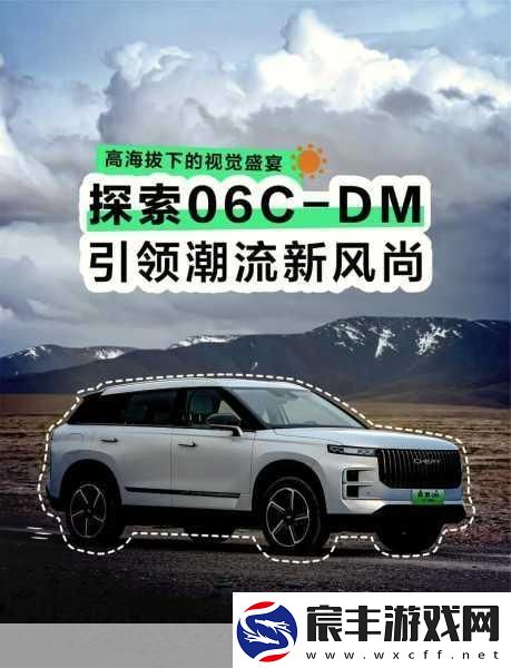 探索高海拔地区