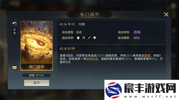 三国谋定天下魏国阵容怎么搭配