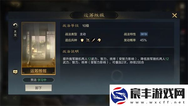 三国谋定天下魏国阵容怎么搭配