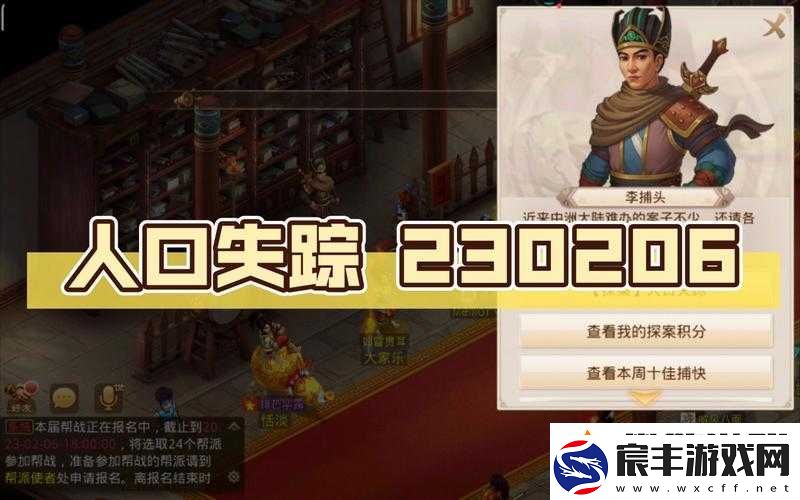 7月19日妙手回春探案攻略：问道手游每周探案流程全解析