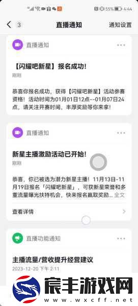 北影新星闪耀-手游世界迎来颜值担当新灵感！