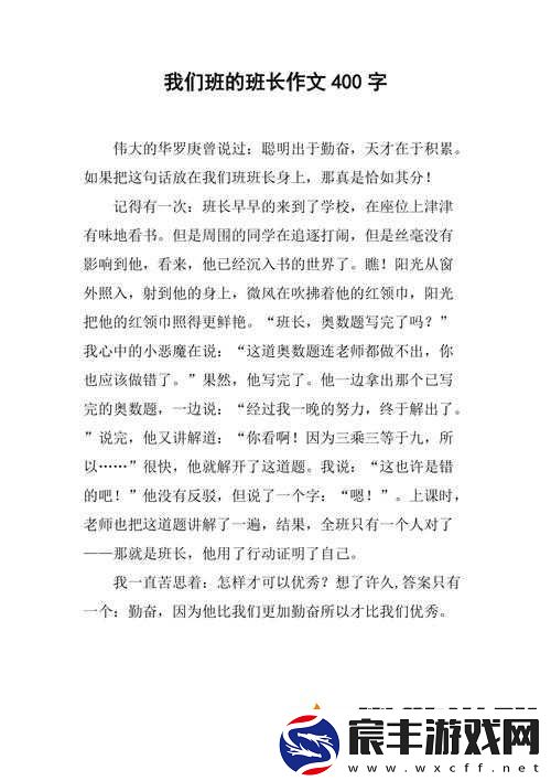 把班长拉去没人的地方吃饭怎么办-被班长拒绝该如何是好