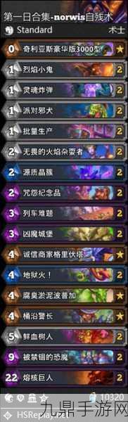 炉石传说新版本平衡调整-各职业卡组大放异彩