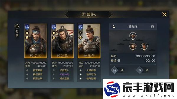三国谋定天下魏国阵容怎么搭配：完成成就的方法分享