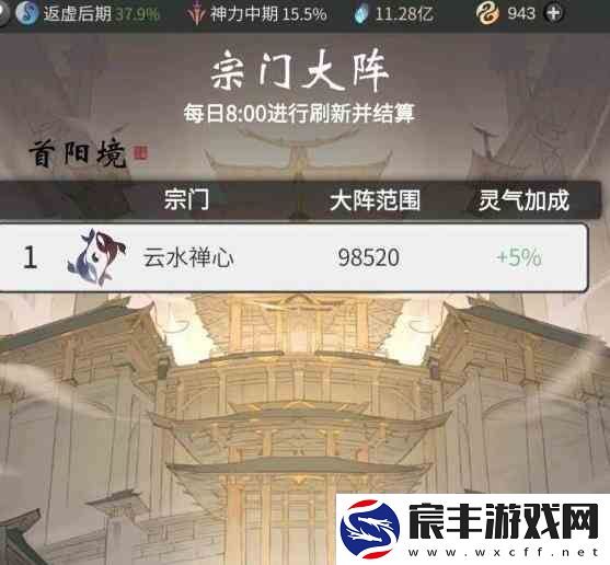 一念逍遥怎么扩大宗门大阵范围