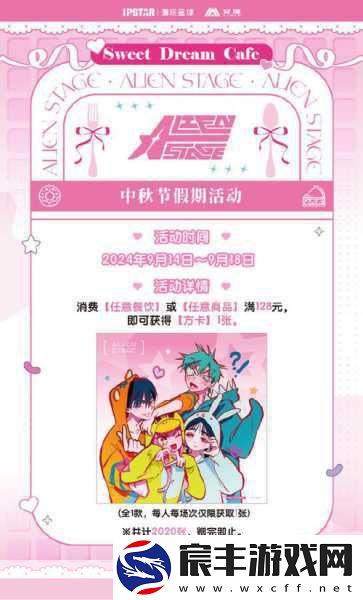 极度混乱关键人物与新舞台情报大揭秘！