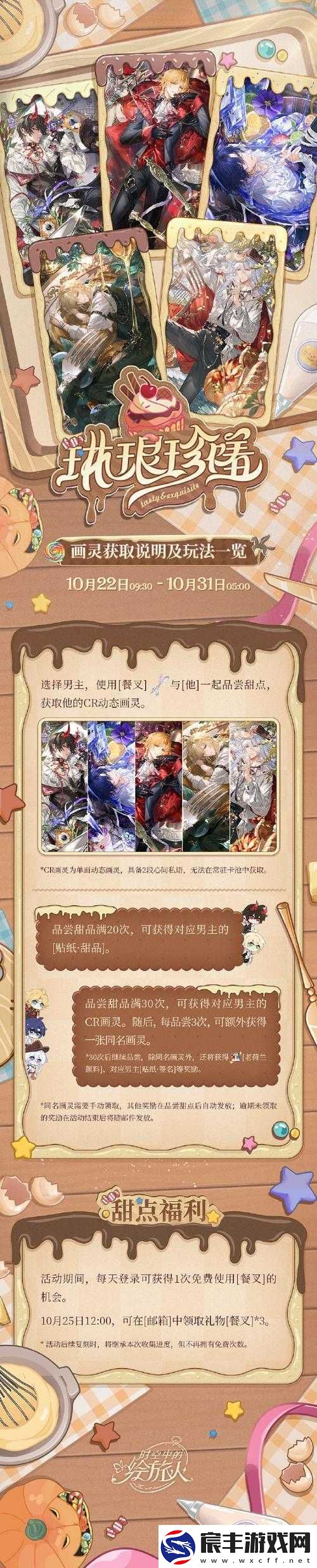 时空绘旅人粽子马拉松狂欢活动攻略宝典：领跑节日-赢取丰厚奖励