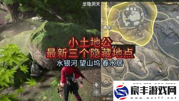 解密我的世界大闹天宫：土地公位置探秘
