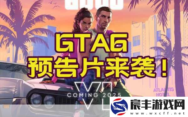 GTA6发行商财报会议在即-手游玩家期待新动向！