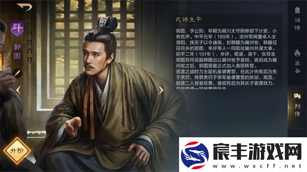 三国谋定天下魏国阵容怎么搭配