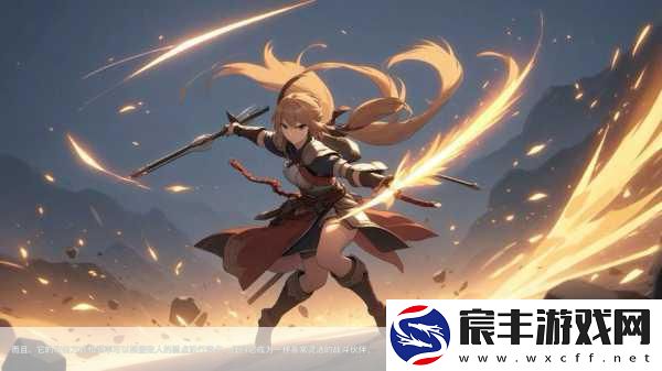 斯威夫特的冒险新篇章-探索未知领域的刺激之旅！