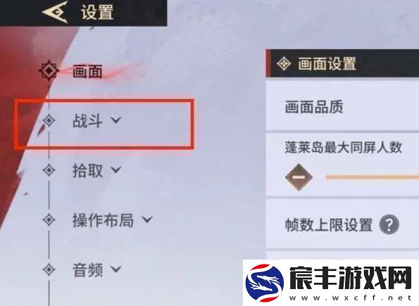 永劫无间手游远程武器瞄准设置方法