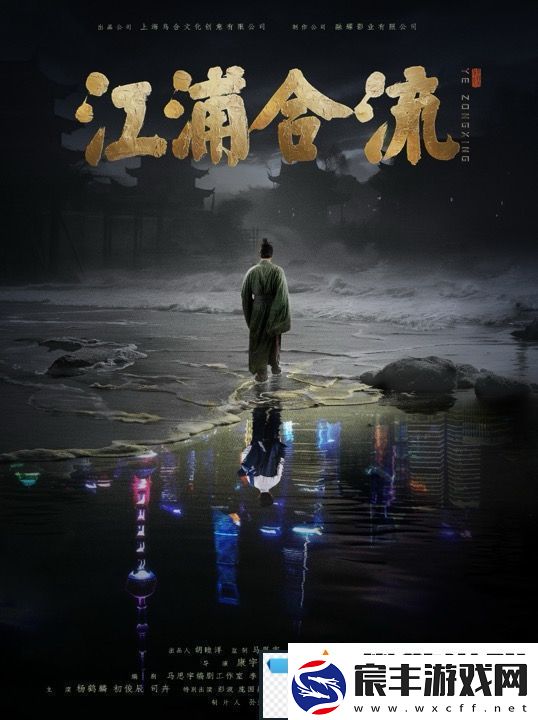 人物传记类电影江浦合流发布三款电影海报