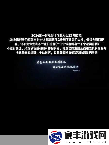 怒呛人生2电影明星加持-手游新篇章燃爆指尖！