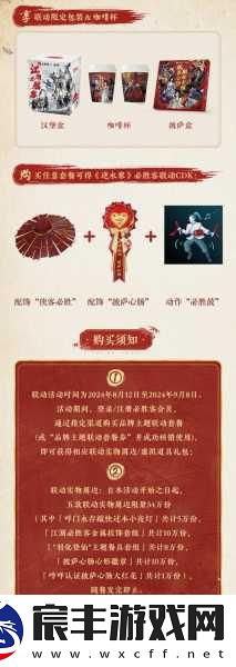 12306影视盛宴启幕-手游联动新篇章震撼来袭！