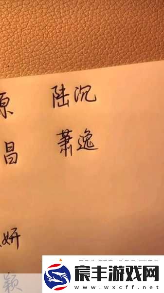 萧逸陆沉夹心饼干的制作方法