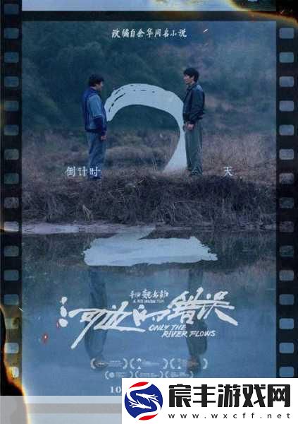 河边的错误热映激发灵感-手游界新作玩法大揭秘！