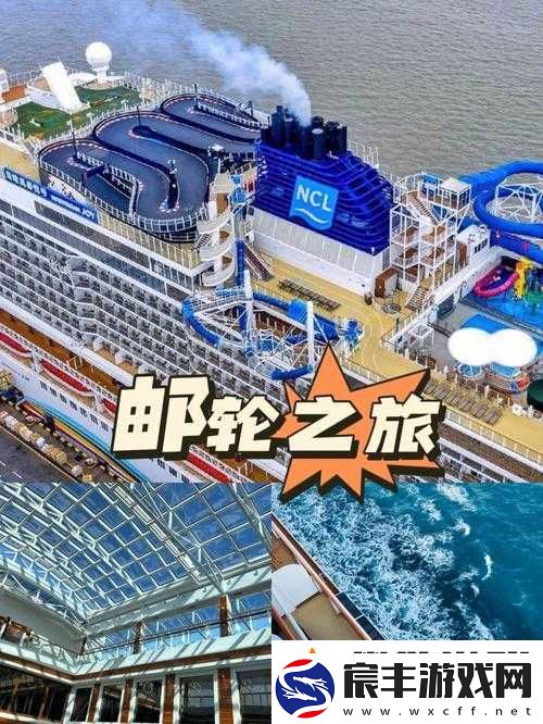 游轮奇遇：换妈之经典一句