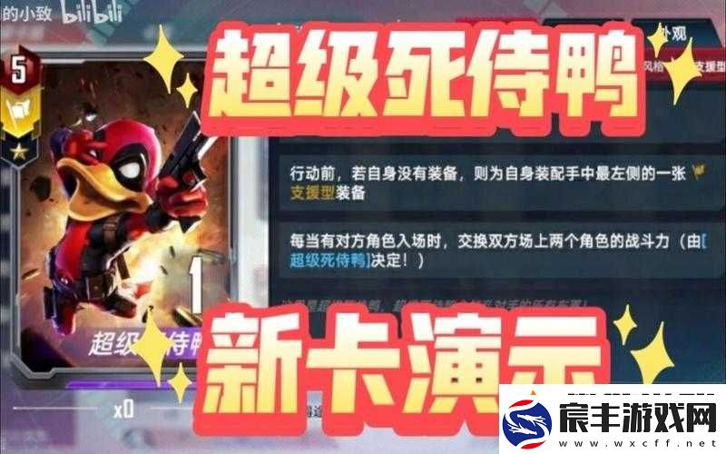 漫威对决：头蛇新卡全面解析