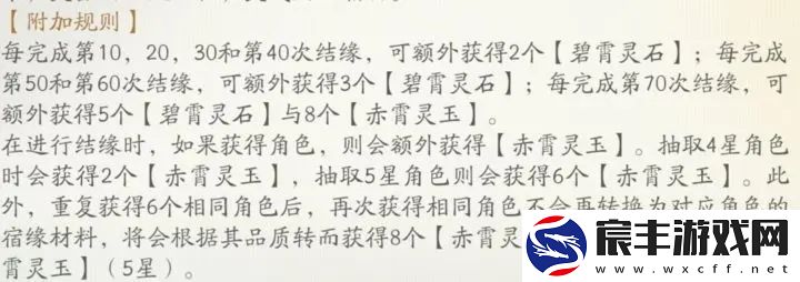 仙剑世界赤霄石碧霄石使用攻略详解