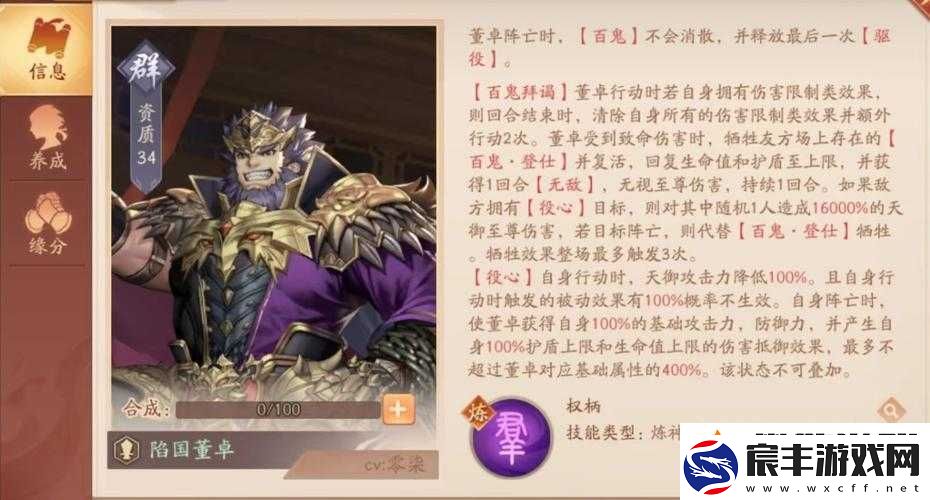 少年三国志：新手快速获取武将攻略