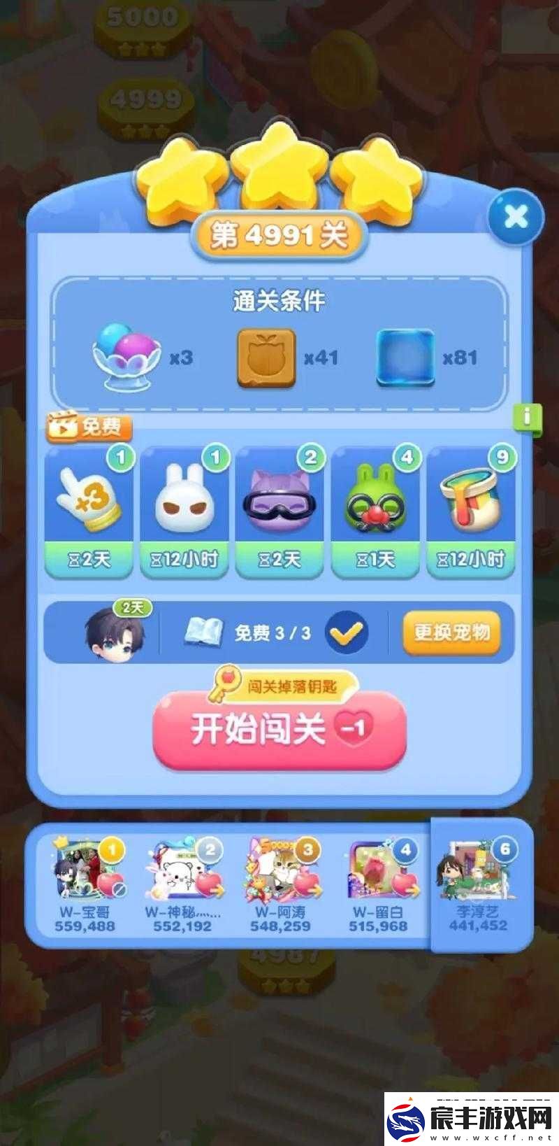天天爱消除-305-关通关攻略及技巧分享