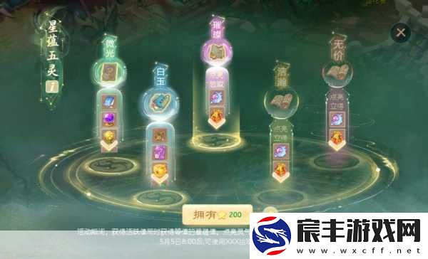大话西游手游五一盛筵-联动携程共赴云游节冒险之旅